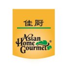 Asian Home Gourmet