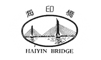 Haiyin Bridge Haiyin Bridge